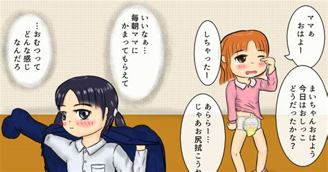 オムツ 性癖|気づいたらおむつプレイがライフスタイルになってた話｜港区フ